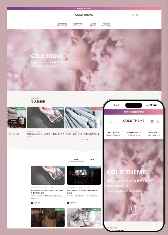 GOLD MEDIAの記事一覧・メディア型デザイン例